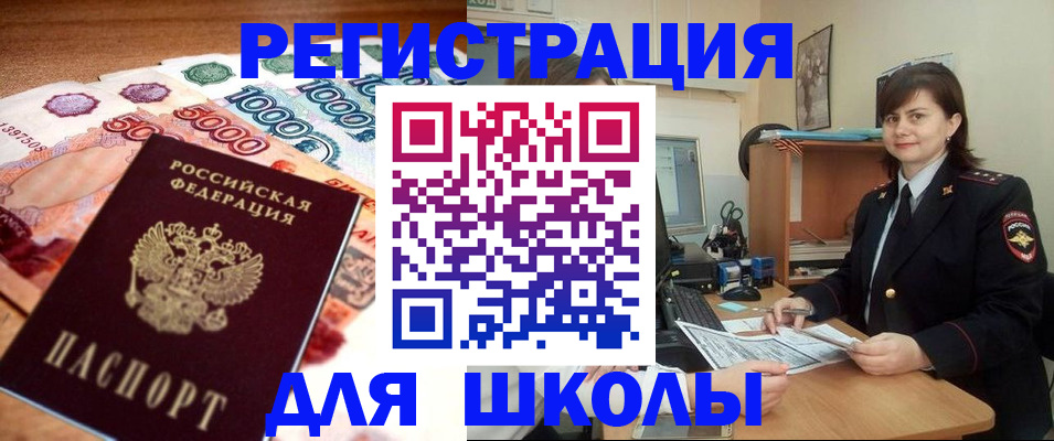 временная регистрация гарантия в Стародубе