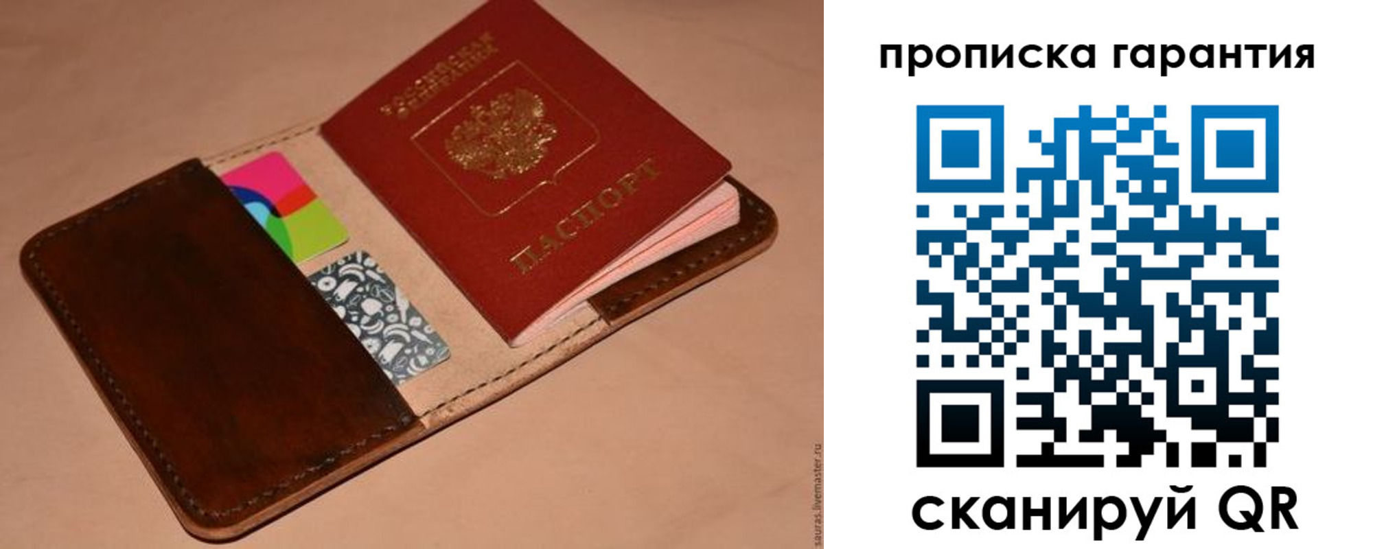 временная регистрация в квартире в Стародубе