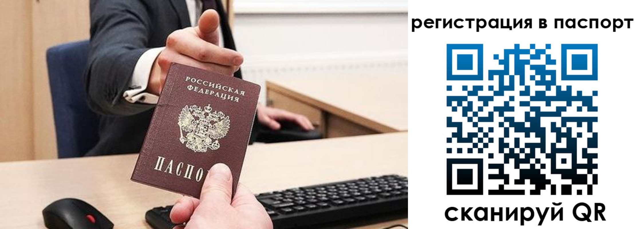 прописка в квартире в Стародубе