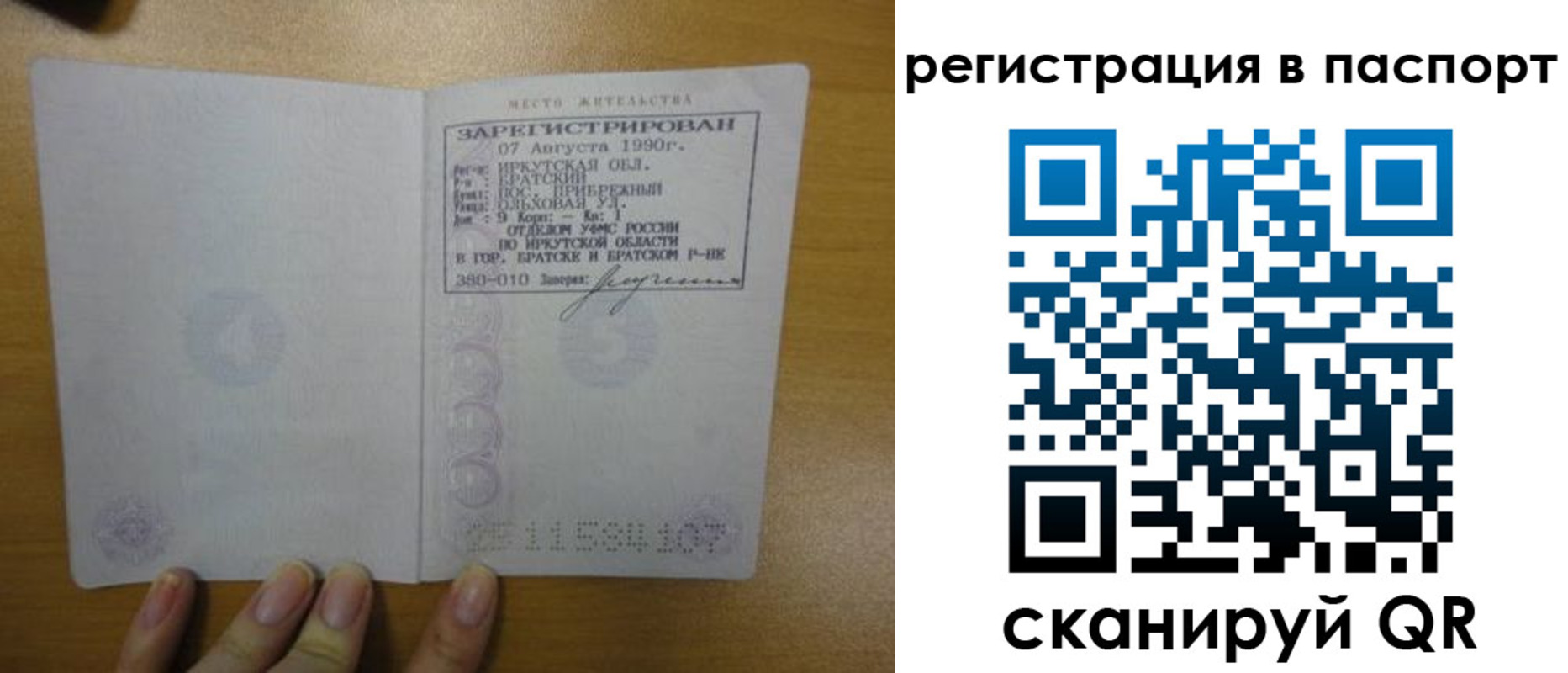 временная регистрация купить в Стародубе
