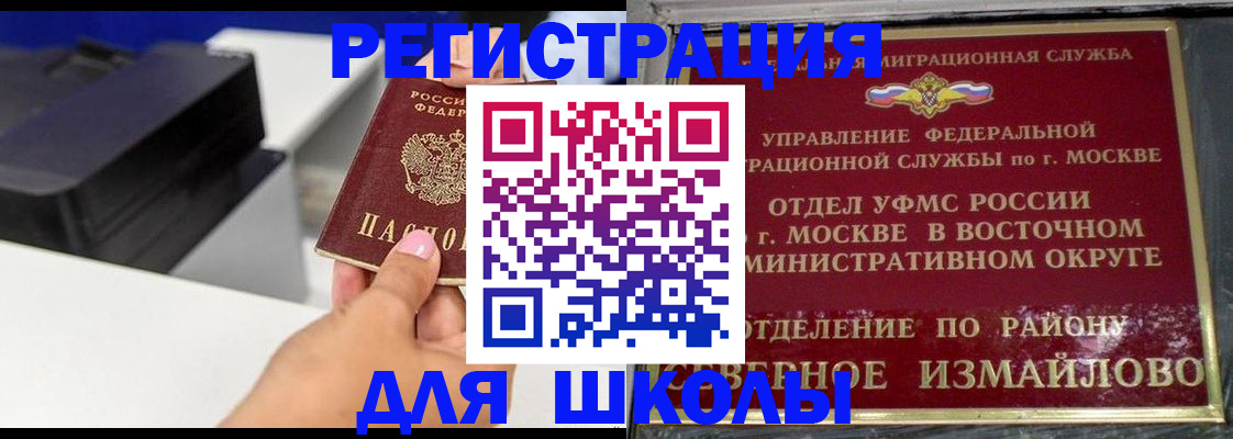 купить прописку в Стародубе