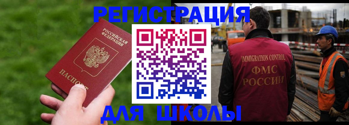 прописка от собственника в Стародубе