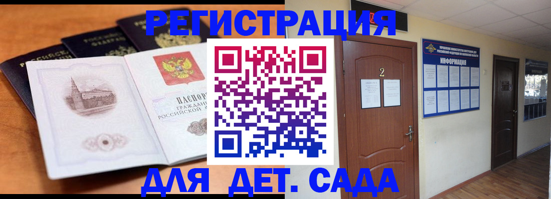прописка паспорт в Стародубе